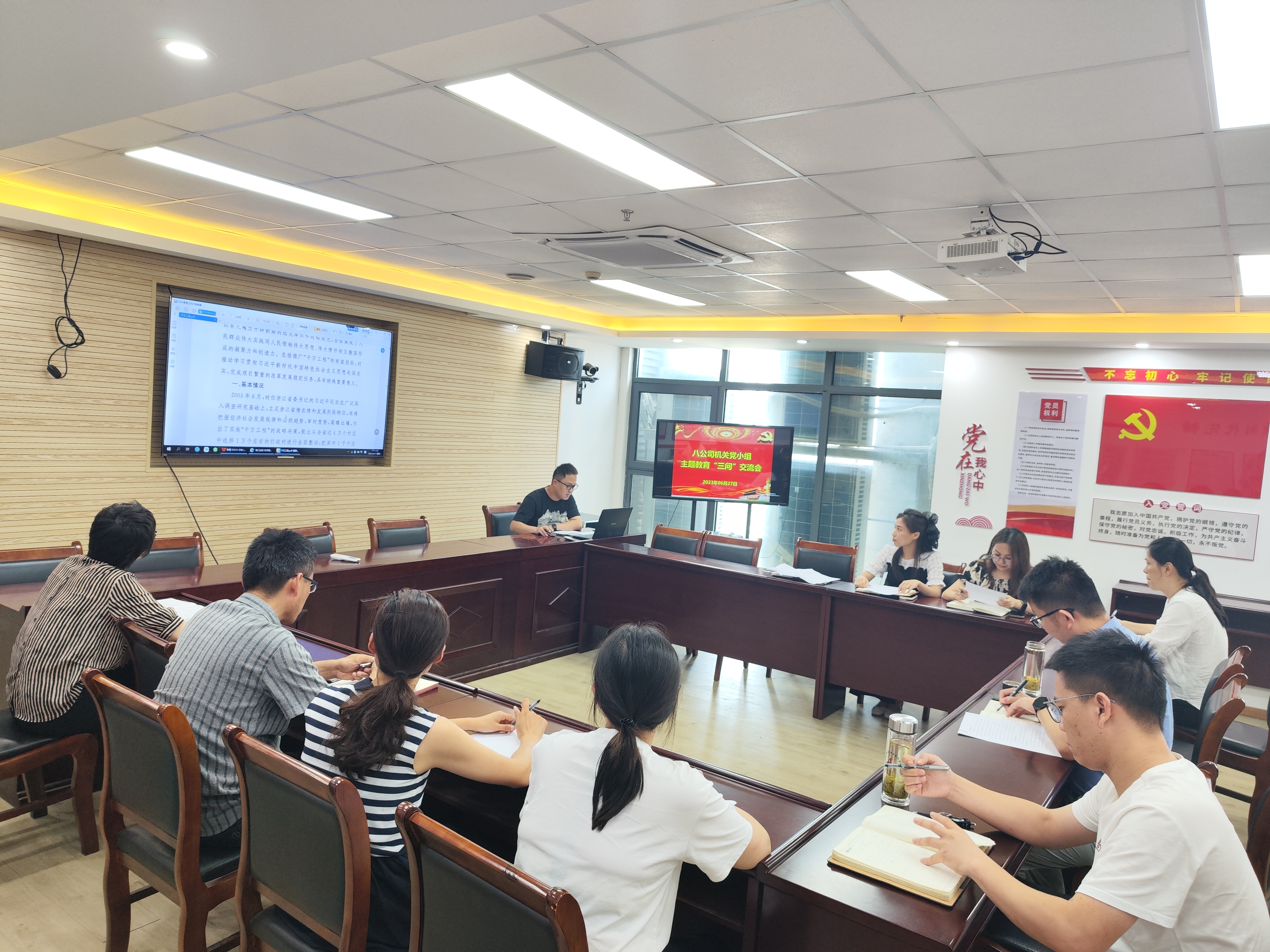 八公司機關(guān)黨小組學(xué)習研討.jpg